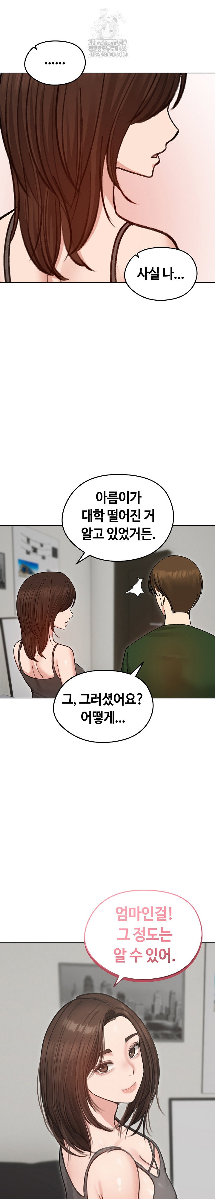 runaway-wife-raw-chap-40-19