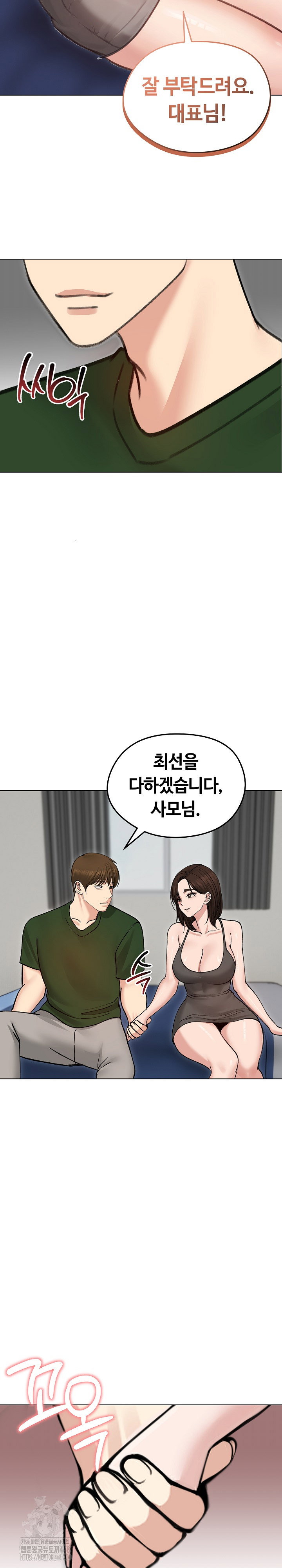 runaway-wife-raw-chap-40-23
