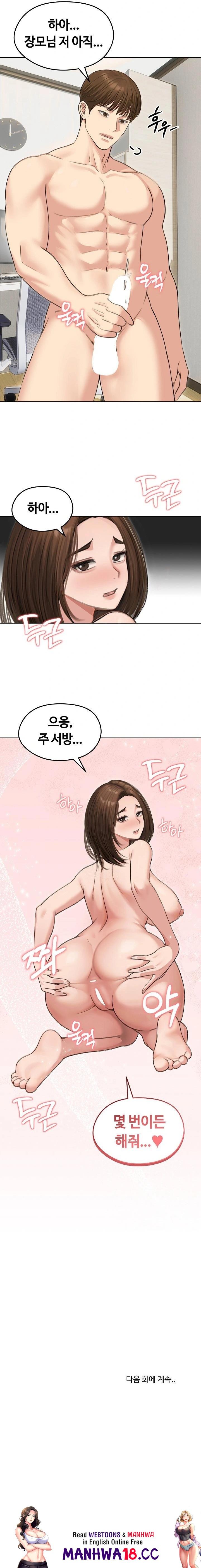 runaway-wife-raw-chap-41-22