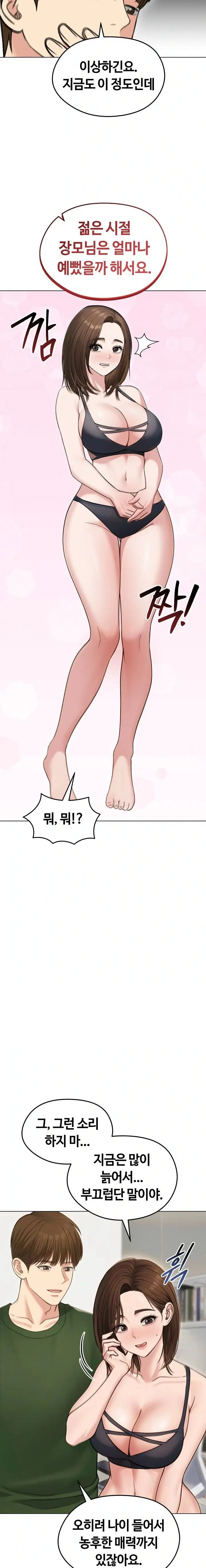 runaway-wife-raw-chap-41-2