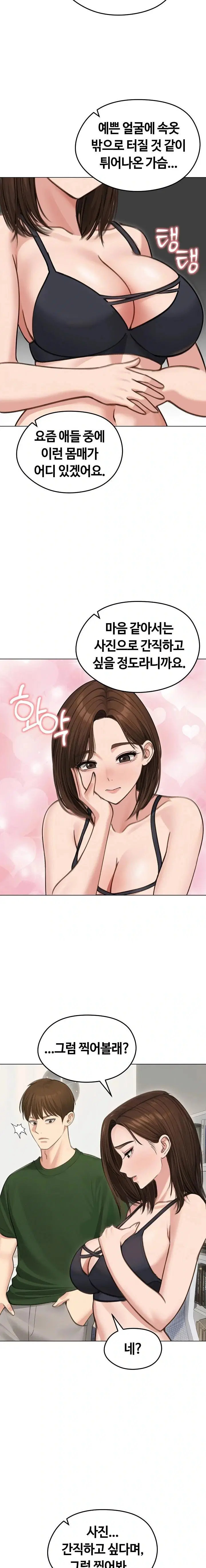 runaway-wife-raw-chap-41-3