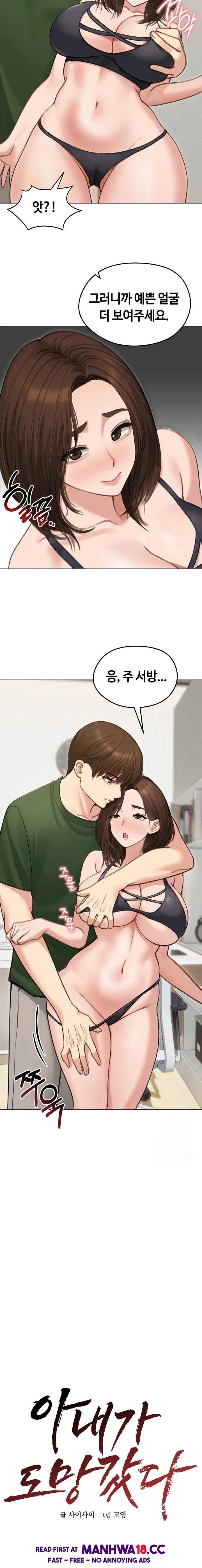 runaway-wife-raw-chap-41-6
