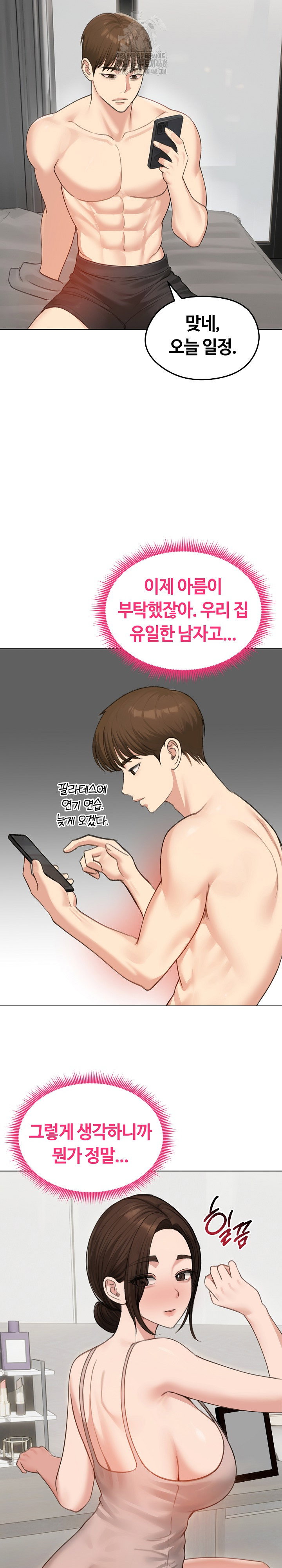 runaway-wife-raw-chap-42-11
