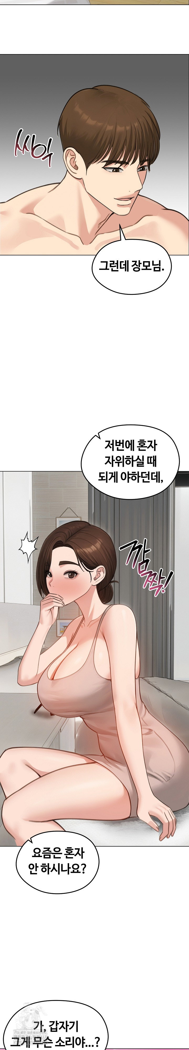 runaway-wife-raw-chap-42-13