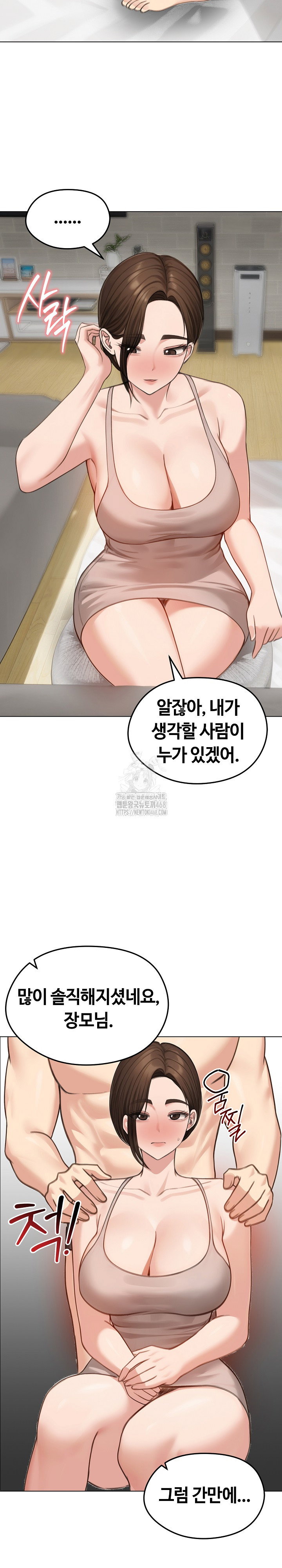 runaway-wife-raw-chap-42-15