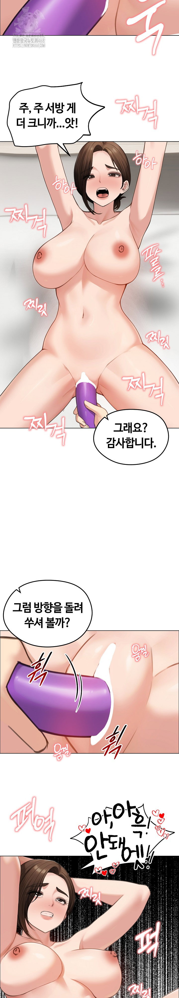 runaway-wife-raw-chap-42-18