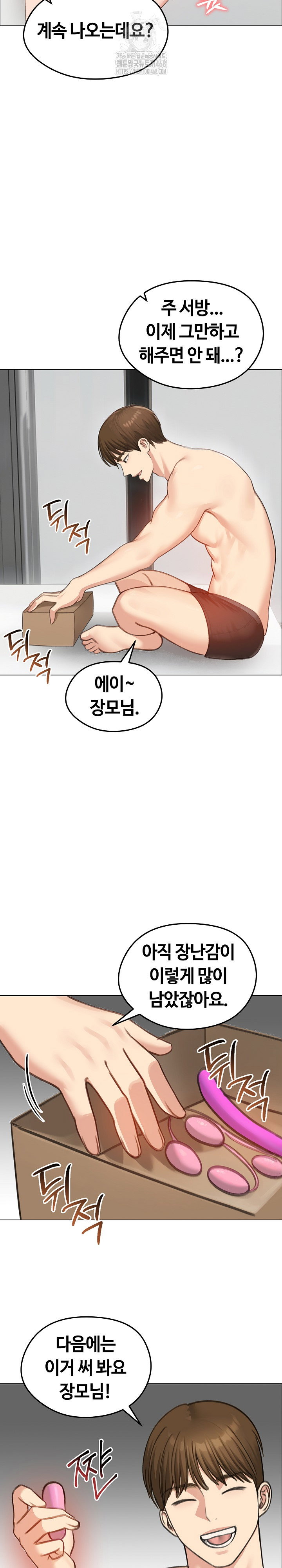 runaway-wife-raw-chap-42-20