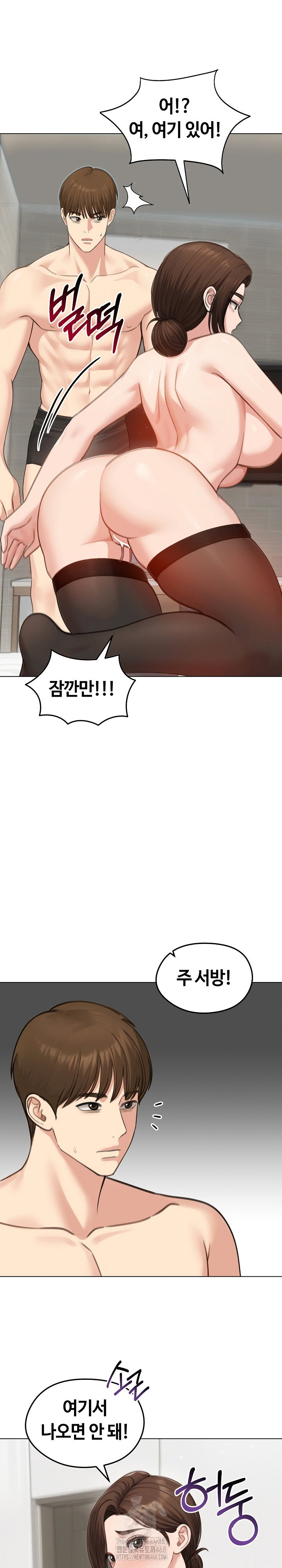 runaway-wife-raw-chap-42-26