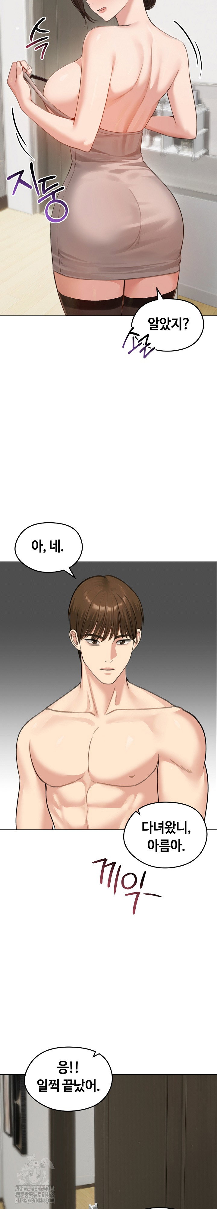 runaway-wife-raw-chap-42-27