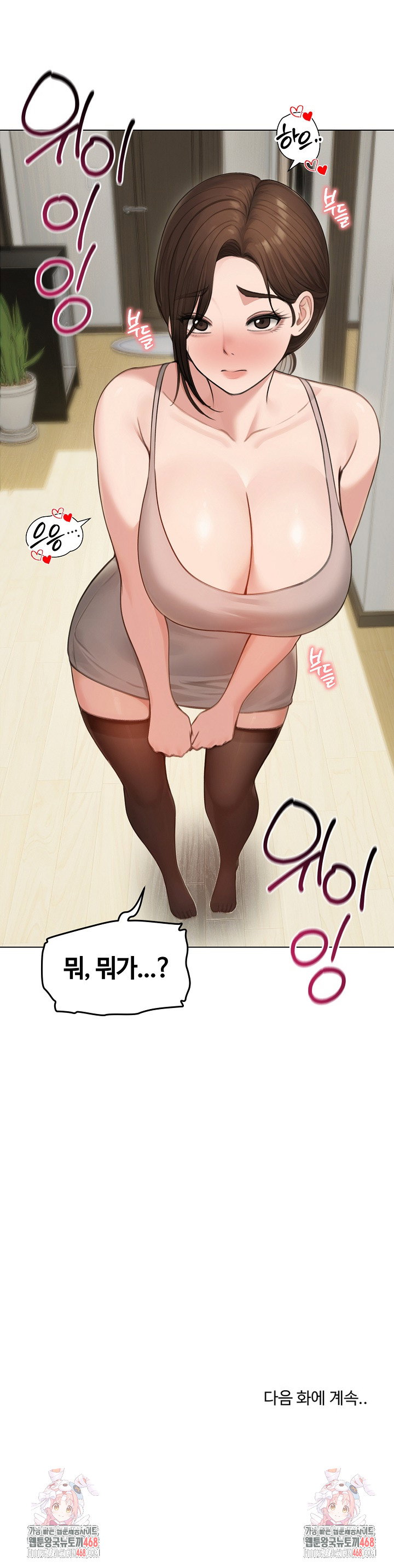 runaway-wife-raw-chap-42-31
