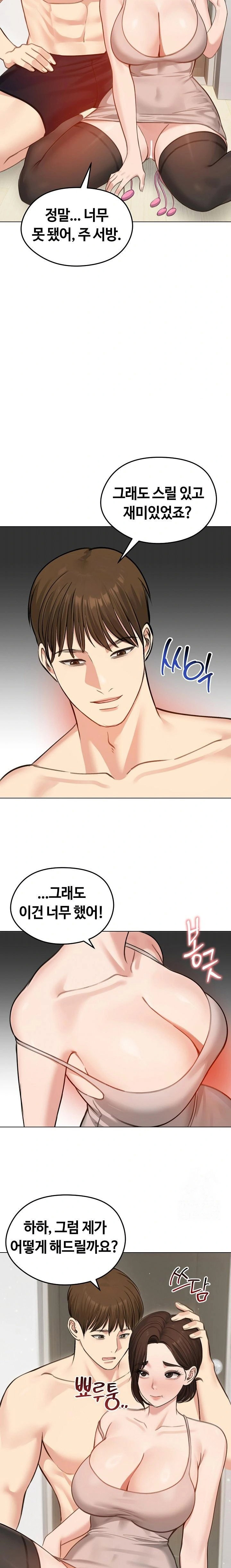 runaway-wife-raw-chap-43-11