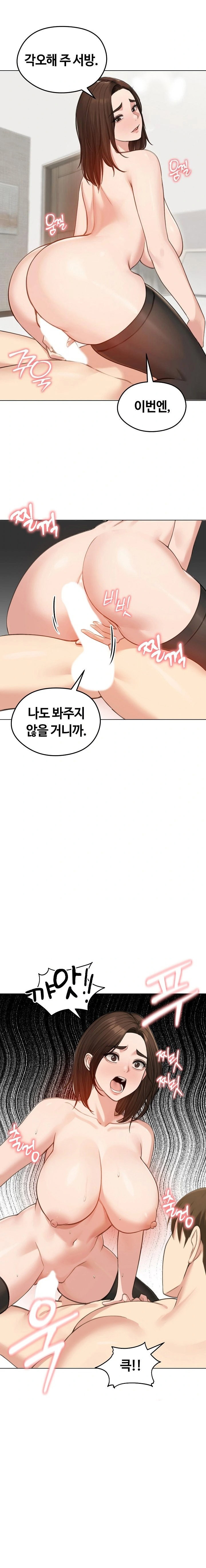 runaway-wife-raw-chap-43-14