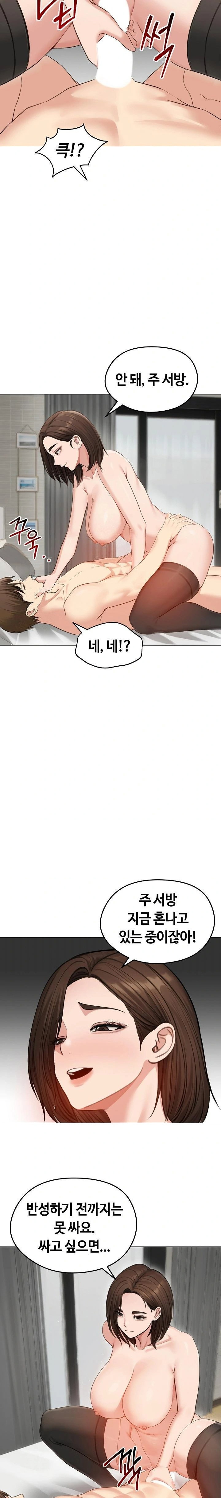 runaway-wife-raw-chap-43-19