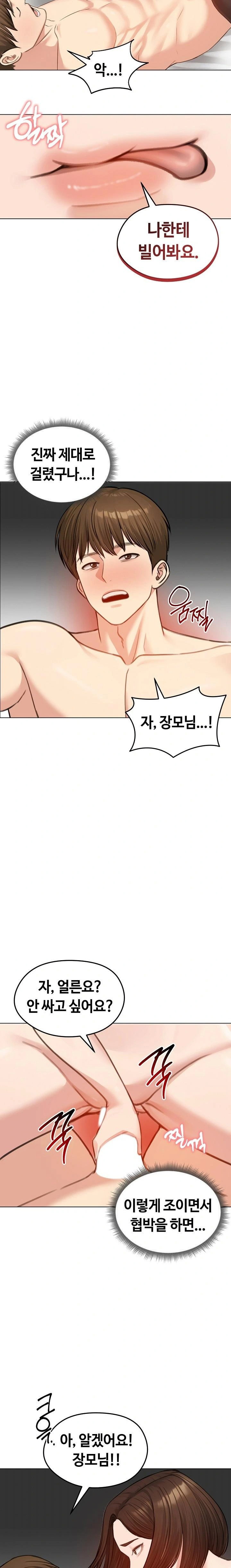 runaway-wife-raw-chap-43-20