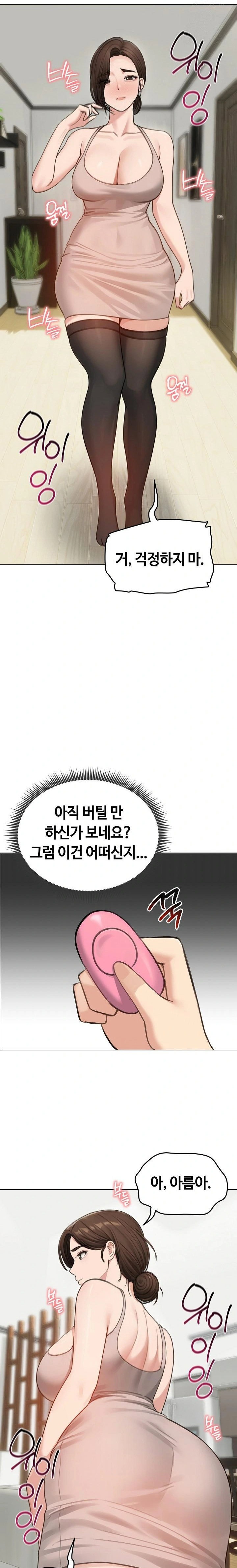 runaway-wife-raw-chap-43-5