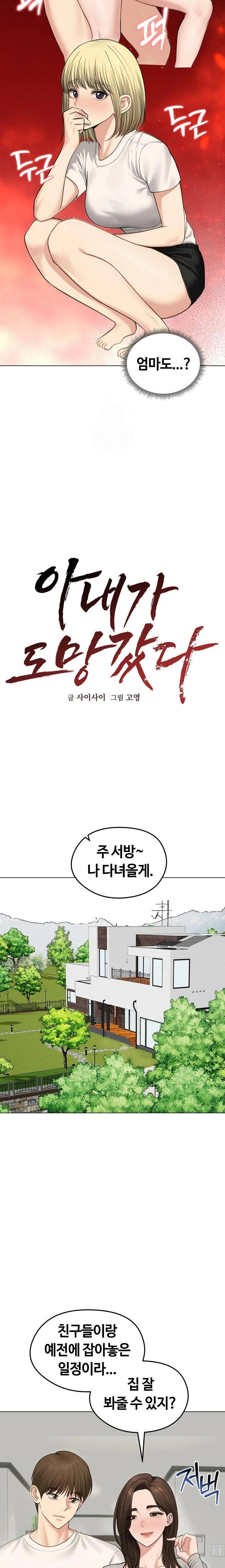 runaway-wife-raw-chap-44-10