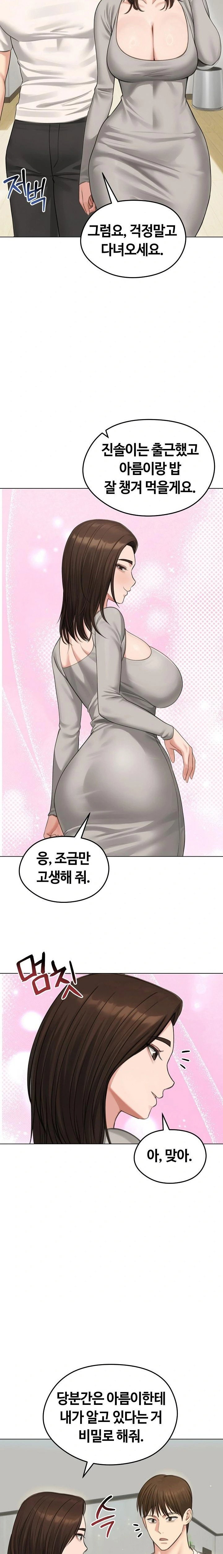 runaway-wife-raw-chap-44-11