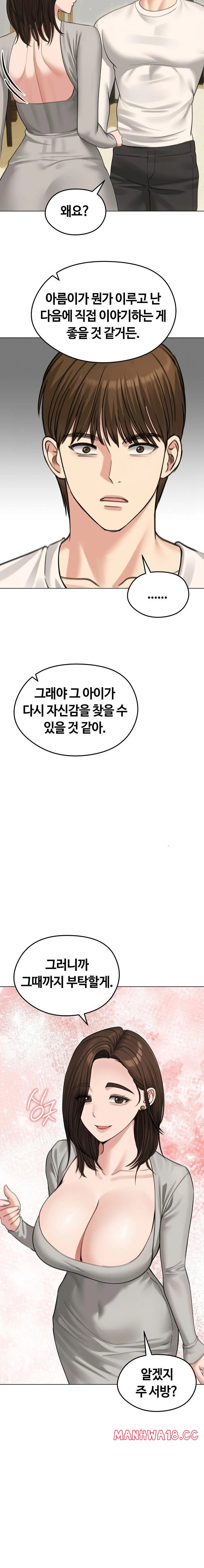 runaway-wife-raw-chap-44-12