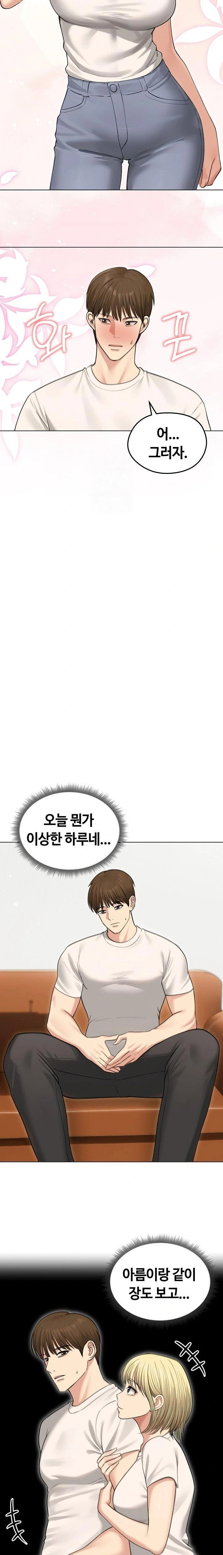 runaway-wife-raw-chap-44-19