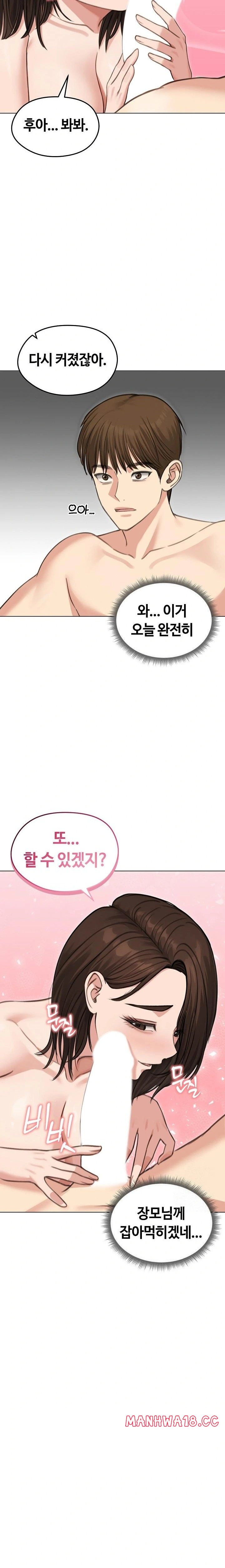 runaway-wife-raw-chap-44-5