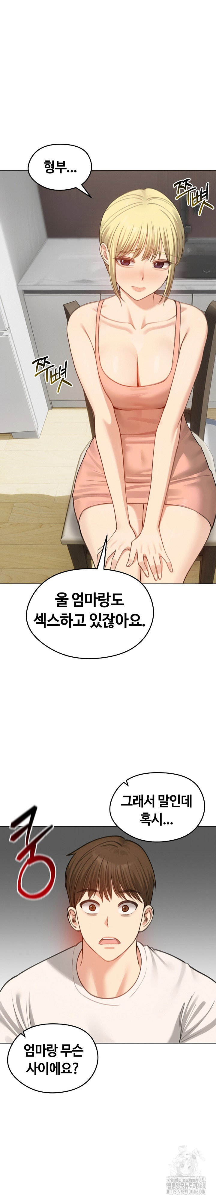runaway-wife-raw-chap-45-9