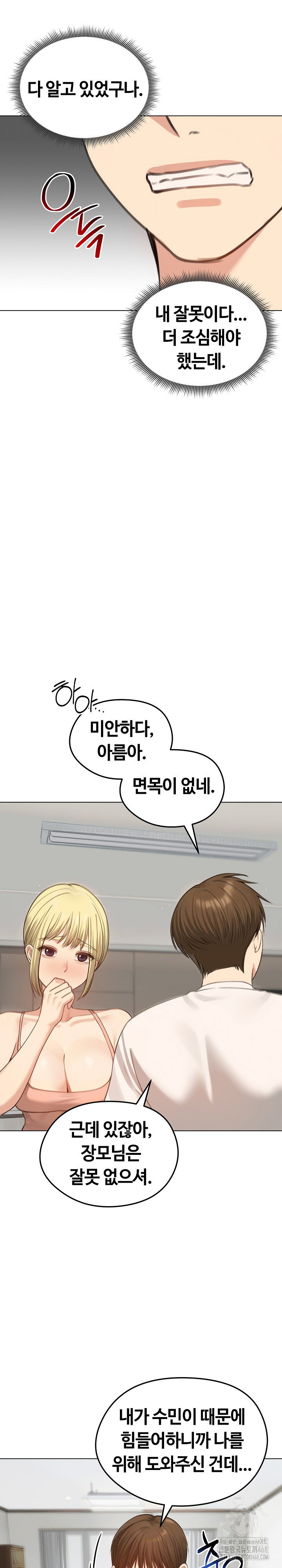 runaway-wife-raw-chap-45-10