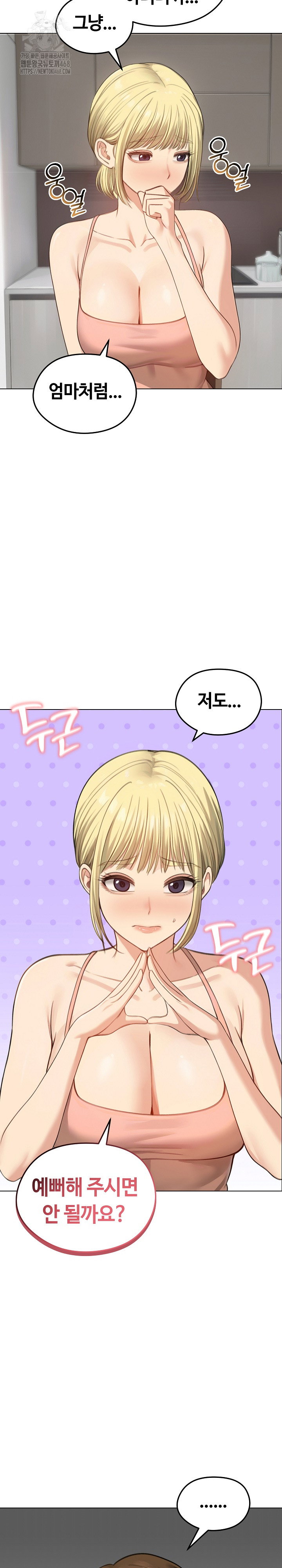 runaway-wife-raw-chap-45-16