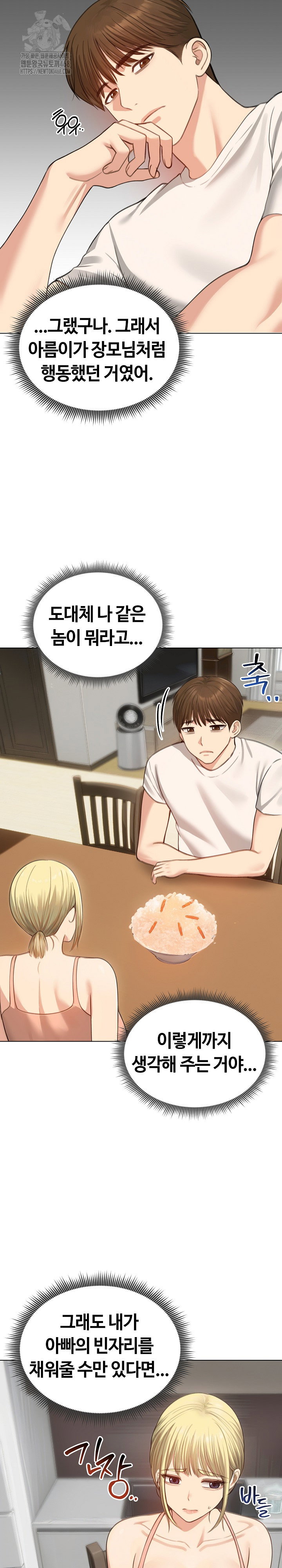 runaway-wife-raw-chap-45-17