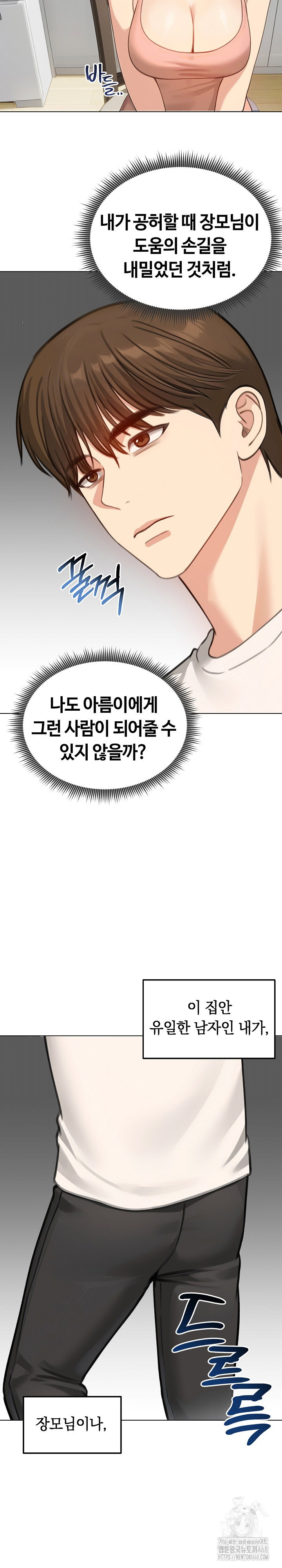 runaway-wife-raw-chap-45-18
