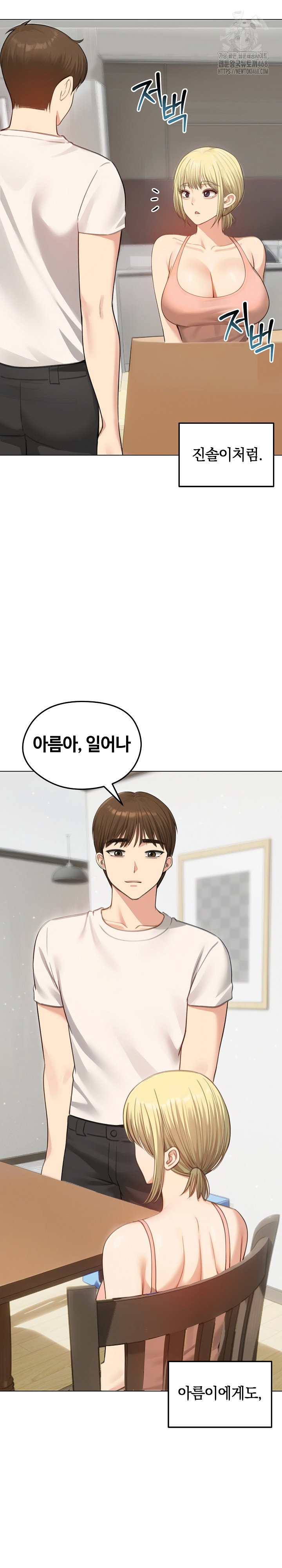 runaway-wife-raw-chap-45-19