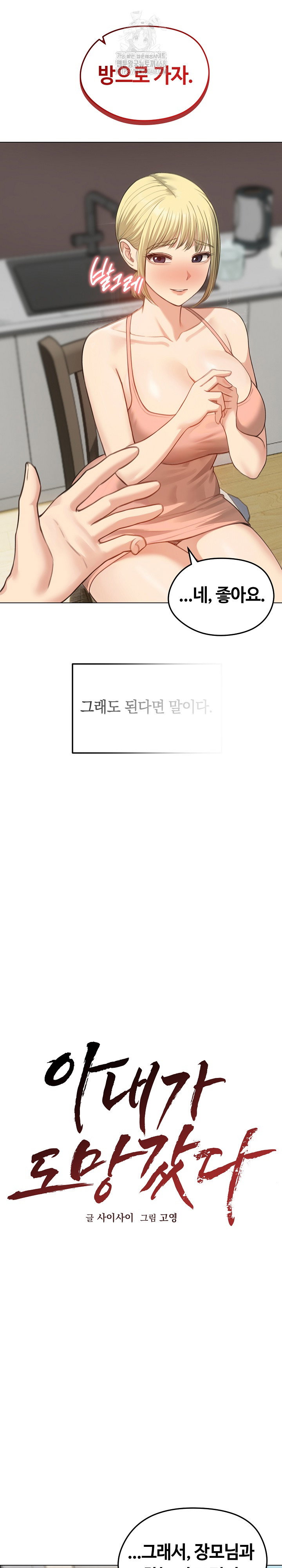 runaway-wife-raw-chap-45-20