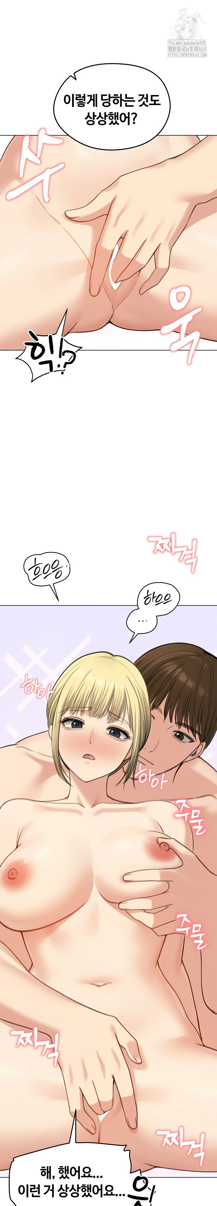 runaway-wife-raw-chap-45-23