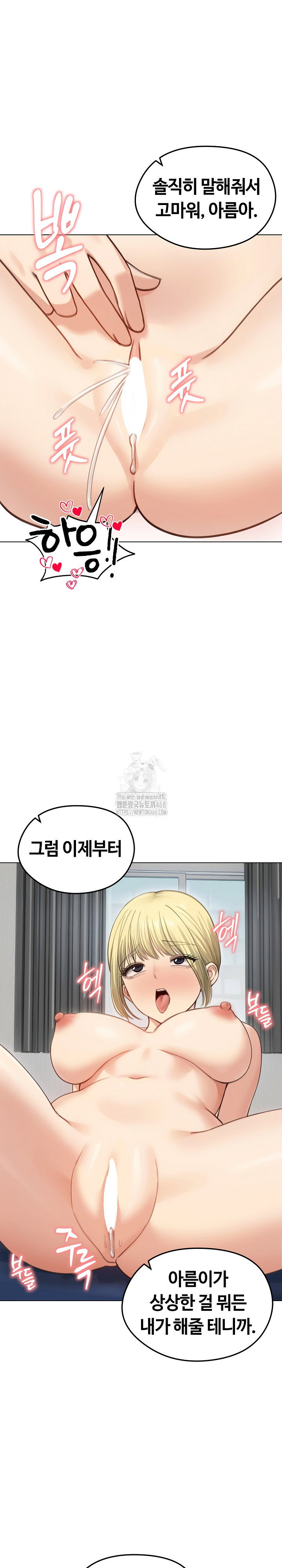 runaway-wife-raw-chap-45-25