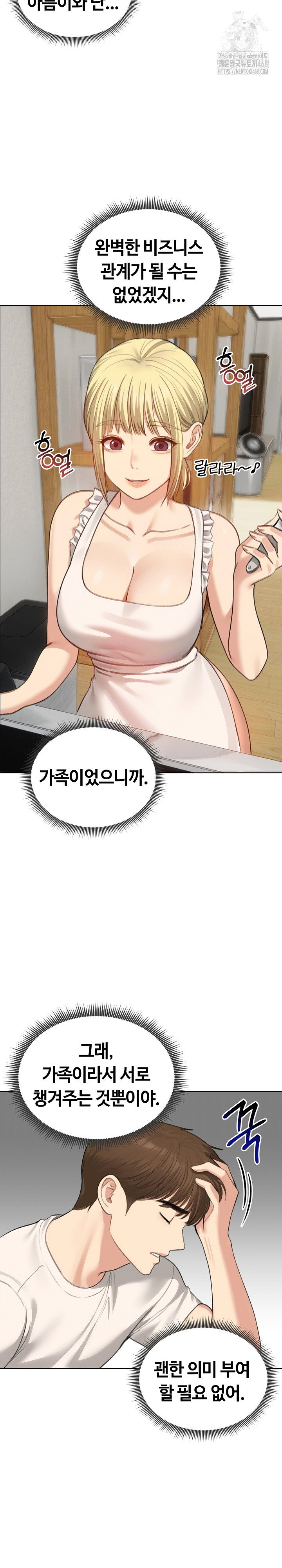 runaway-wife-raw-chap-45-2