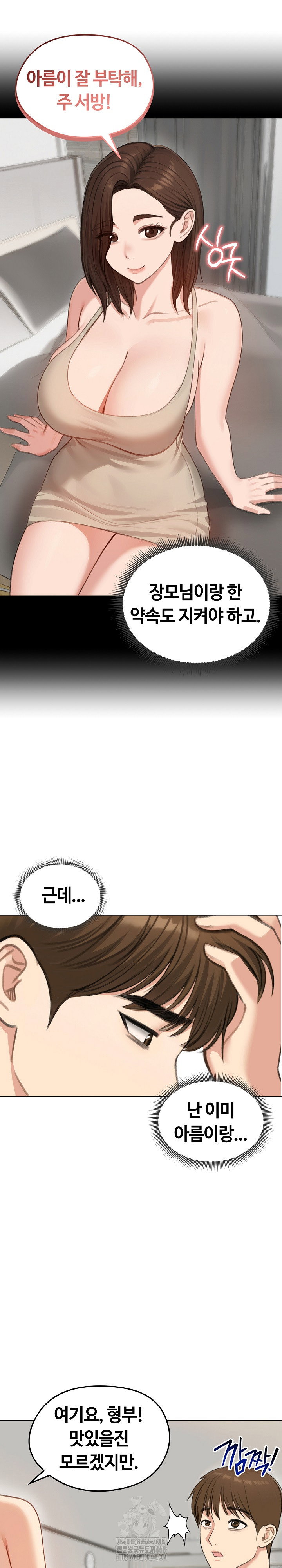 runaway-wife-raw-chap-45-3