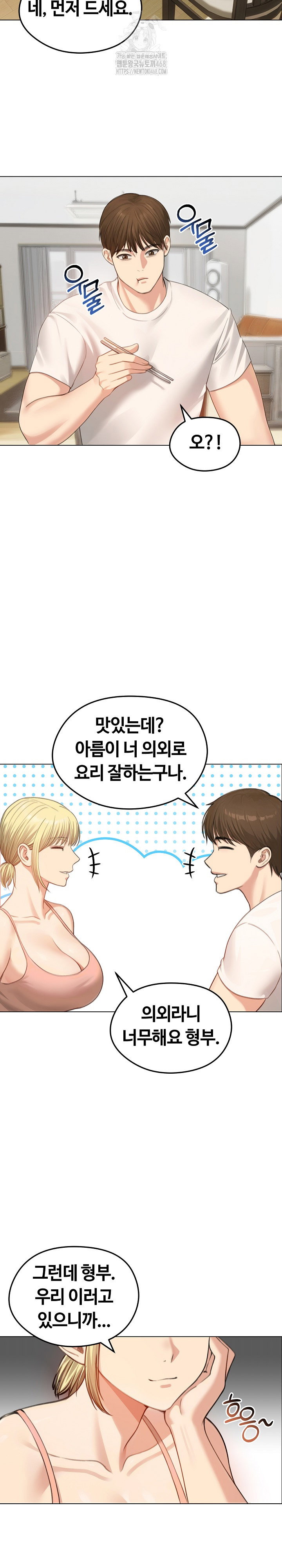 runaway-wife-raw-chap-45-5