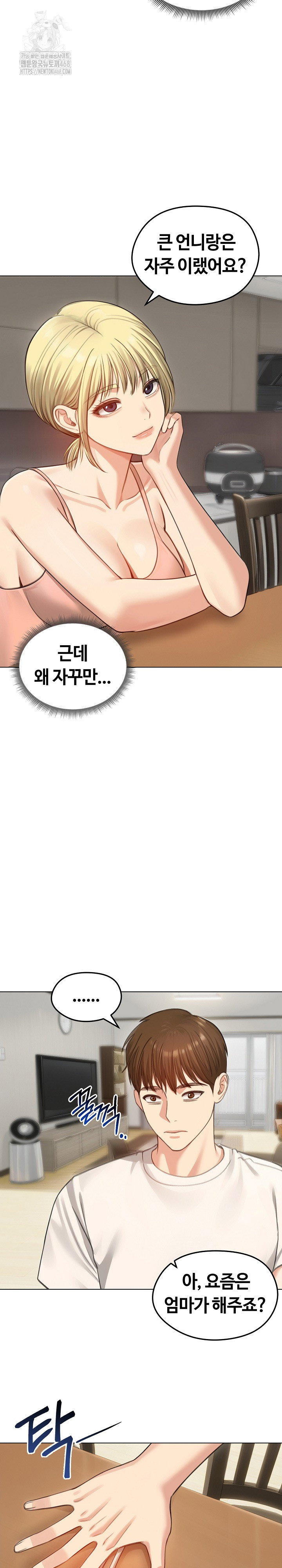runaway-wife-raw-chap-45-7