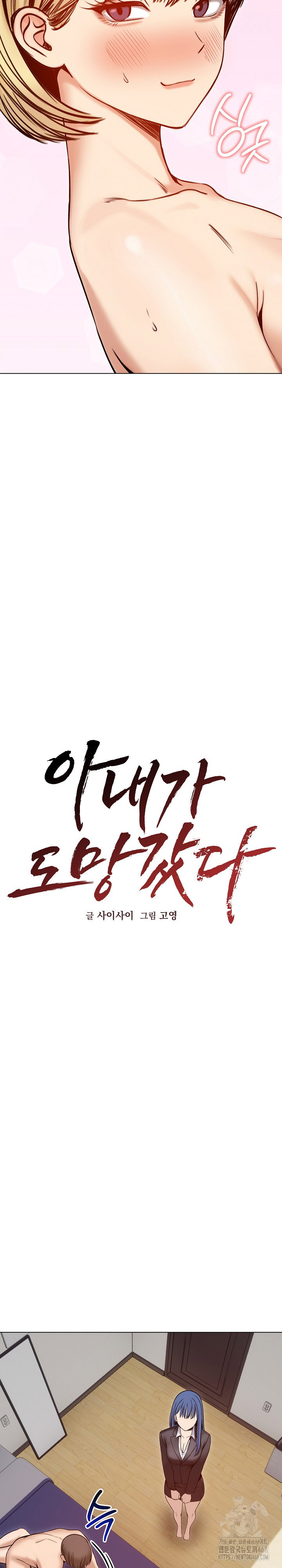 runaway-wife-raw-chap-48-9