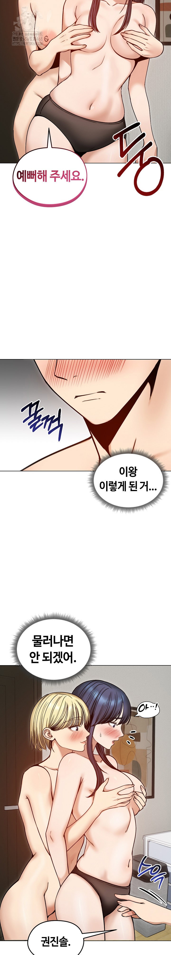 runaway-wife-raw-chap-48-23