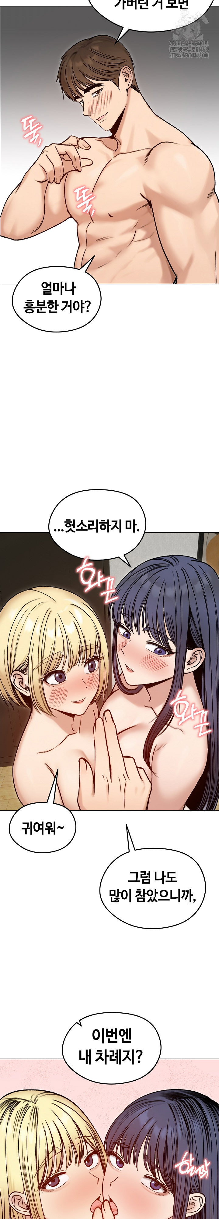 runaway-wife-raw-chap-48-26