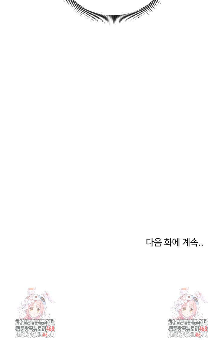 runaway-wife-raw-chap-48-29