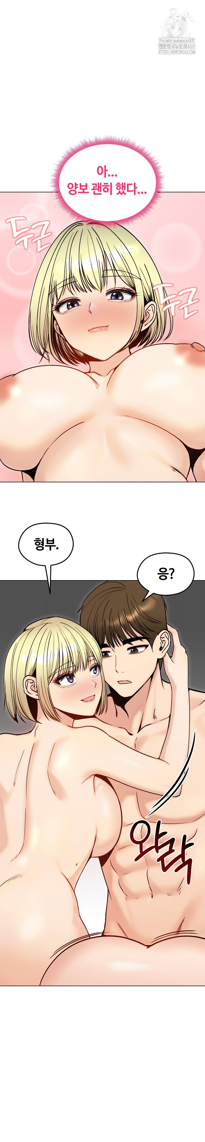 runaway-wife-raw-chap-49-18