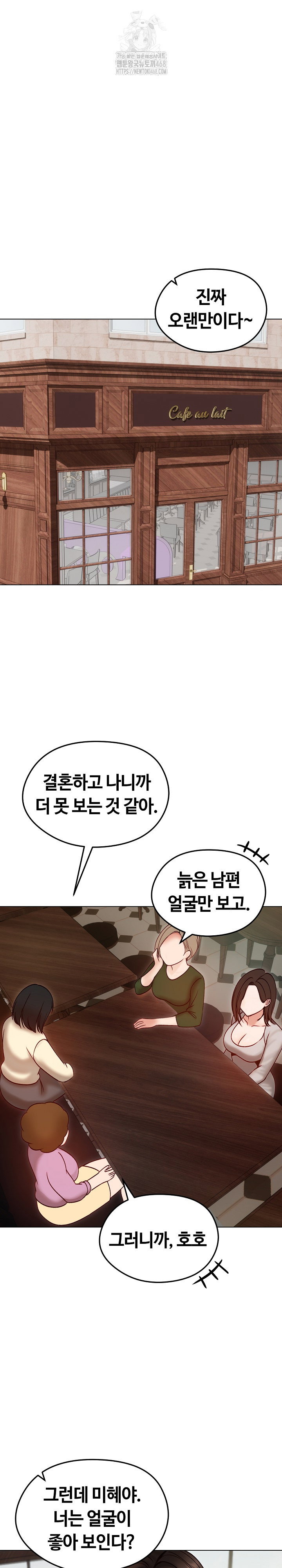 runaway-wife-raw-chap-49-1