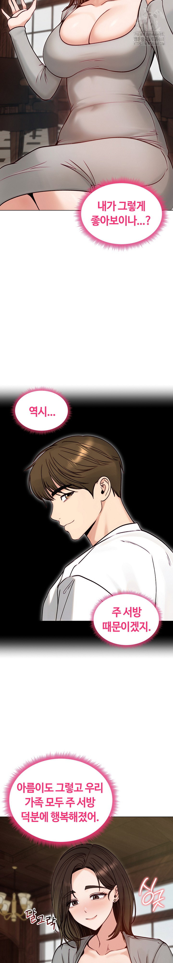 runaway-wife-raw-chap-49-4