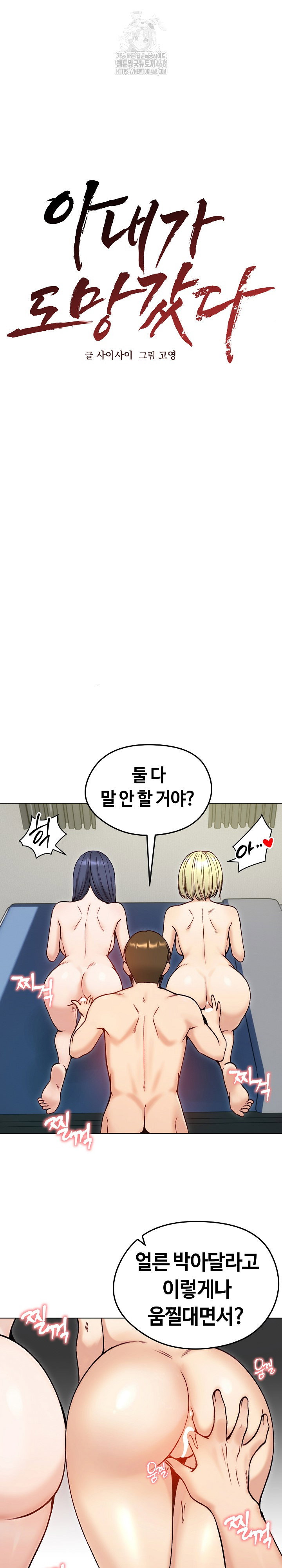 runaway-wife-raw-chap-49-8