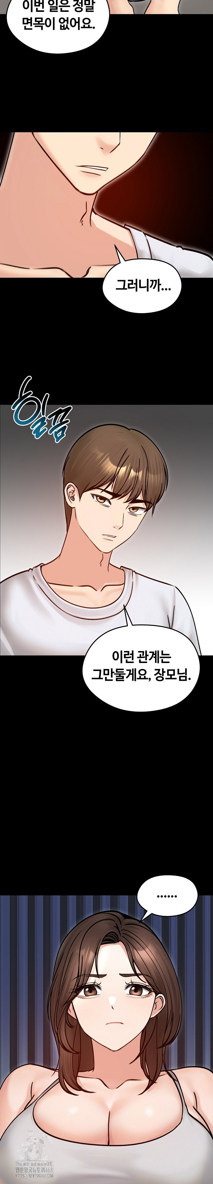 runaway-wife-raw-chap-51-11