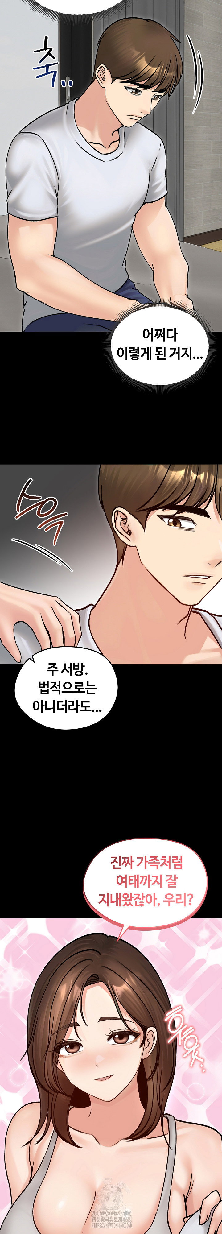 runaway-wife-raw-chap-51-13