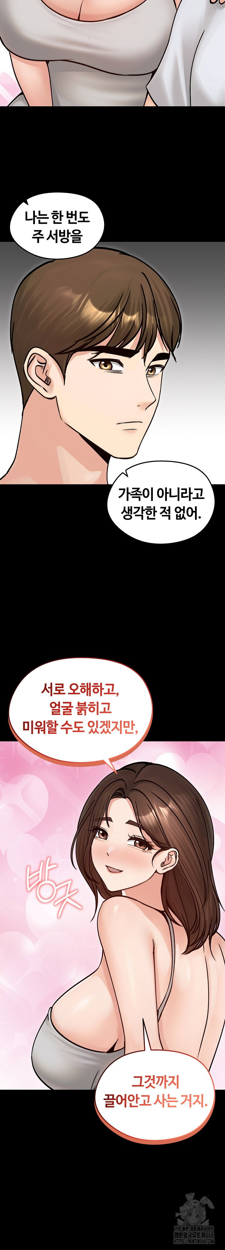 runaway-wife-raw-chap-51-14