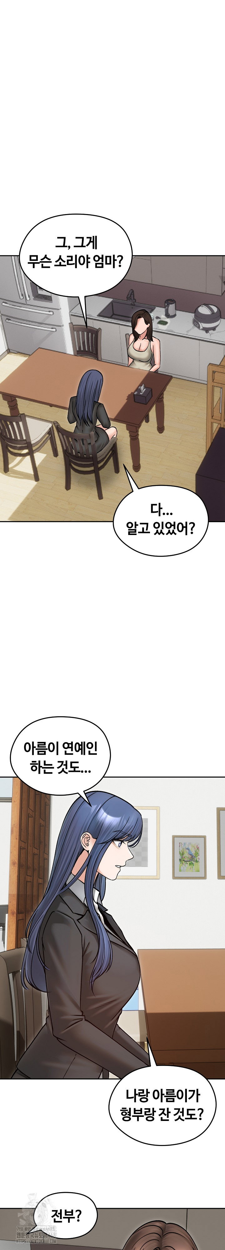 runaway-wife-raw-chap-51-1