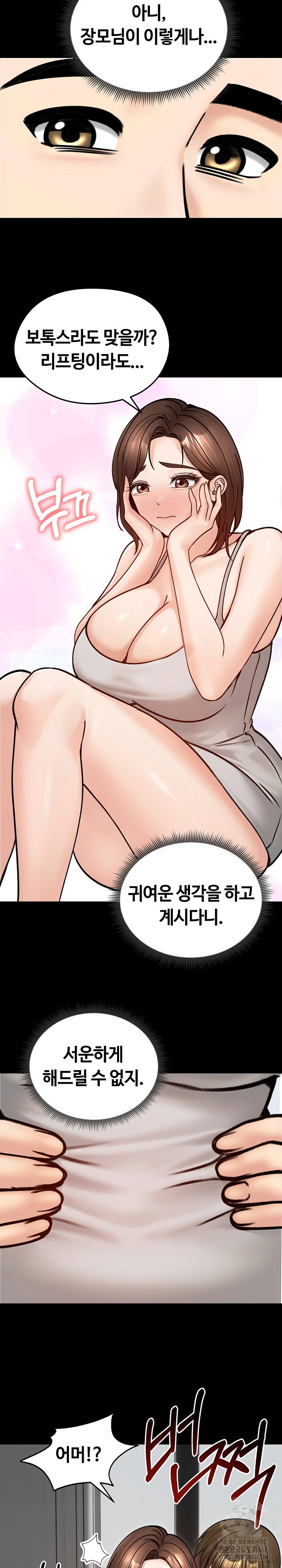 runaway-wife-raw-chap-51-19